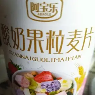 Make Sour yogurt step 3