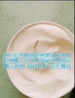 Make Yogurt soybeans step 2