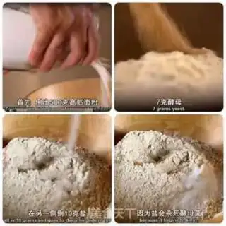 Make Bloom bread step 0