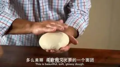 Make Bloom bread step 2