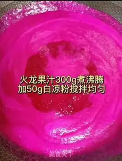Make Flamingo milk pudding step 1