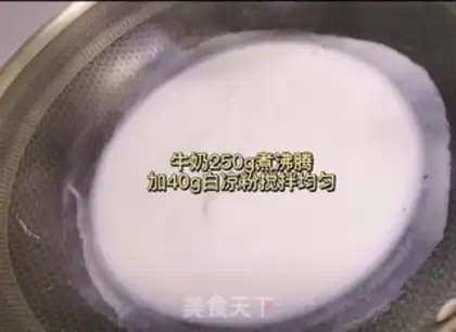 Make Flamingo milk pudding step 3