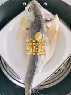 Make Steam fish step 1