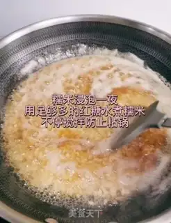 Make Red sugar rice step 0