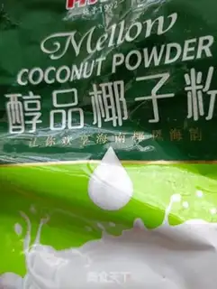 Make Coconut juice, three-colour jelly step 17