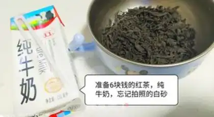 Make Milk tea step 0