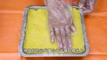 Make Yellow rice cakes in Qingzhou step 4