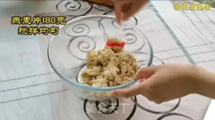 Make Oatmeal bar step 1