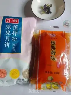 Make Ice mooncake step 0
