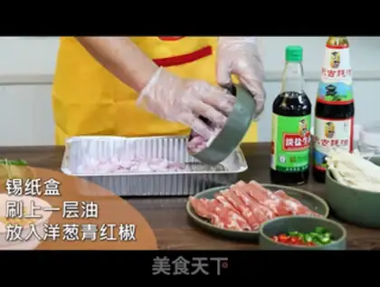 Make Tin paper fat cow step 0