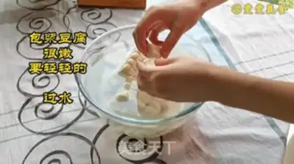 Make Tofu step 0