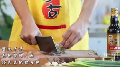 Make Crab onions step 1