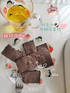 Make Chocolate brownie step 4