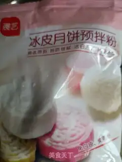 Make ♪ A violet ice cream mooncake ♪ step 13