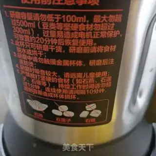 Make Bean rice powder step 4