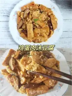 Make Egg tofu step 11