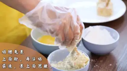 Make Gold chicken leg step 4