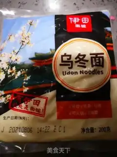 Make Curryfish noodles step 0