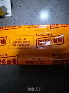Make Curryfish noodles step 1