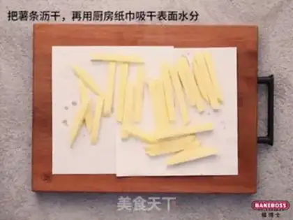 Make Oxygen salt fries step 1