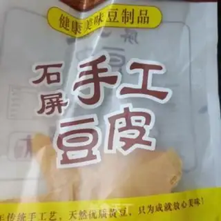 Make ♪ Soy-pea-skin ♪ step 0