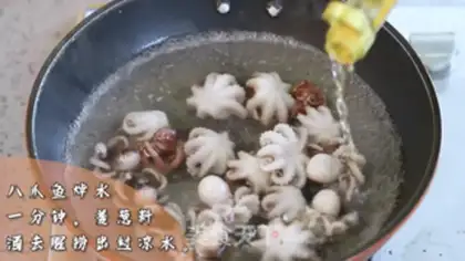 Make Fired octopus step 1