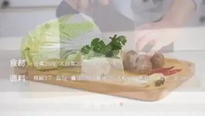Make Tofu cabbage step 0