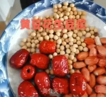 Make Soybean peanuts step 0