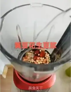 Make Soybean peanuts step 1