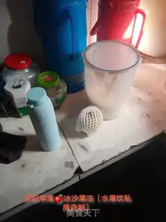 Make Apple for ice cream step 0