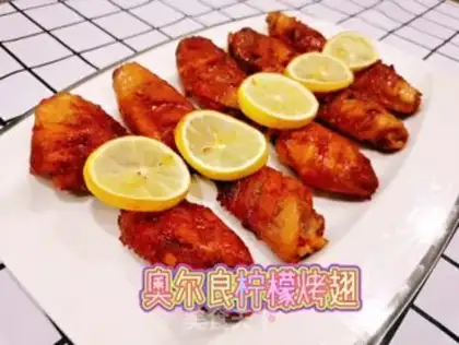 Make Orléans roast chicken wings step 10