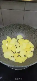 Make Pot potato chips step 1