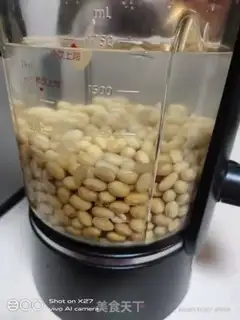 Make Pure soy milk step 1
