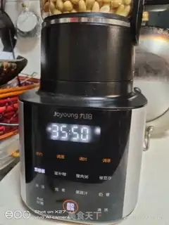 Make Pure soy milk step 2