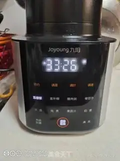 Make Pure soy milk step 3