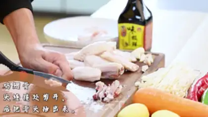 Make ♪ Time food makes chicken wings ♪ step 0