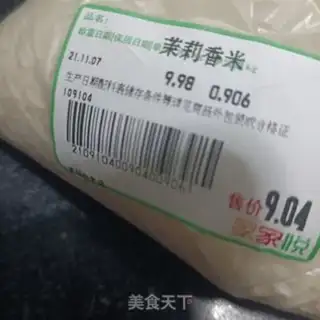 Make Homemade steamed rice powder step 0
