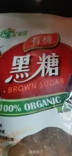 Make Black sugar step 1