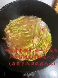 Make Bean bean noodle step 12