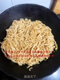Make Bean bean noodle step 16