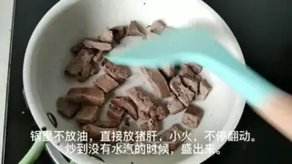 Make The baby eats liver powder step 3