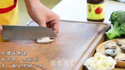 Make Garlic abalone step 0