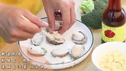 Make Garlic abalone step 2