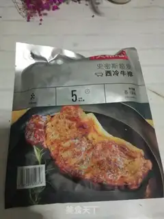 Make Fried cold steak step 0