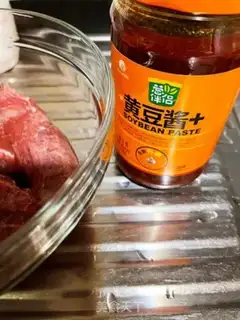 Make Pure fragrance beef step 0