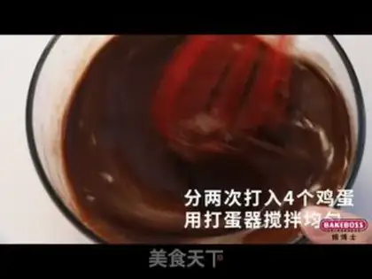 Make Fafner flame cake step 1