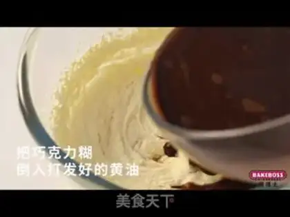 Make Fafner flame cake step 2