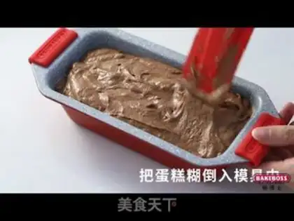 Make Fafner flame cake step 5