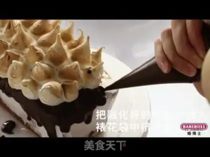 Make Fafner flame cake step 9