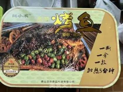 Make Spicy fish step 0